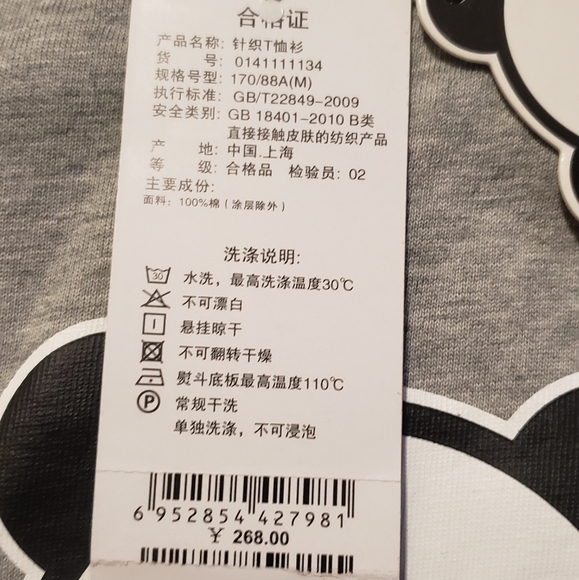 HIPanda Streetwear Circus Tee - Picture 5 of 8